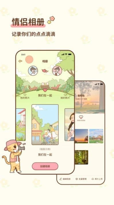 情侣小窝联机版