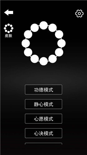 电子佛珠解压