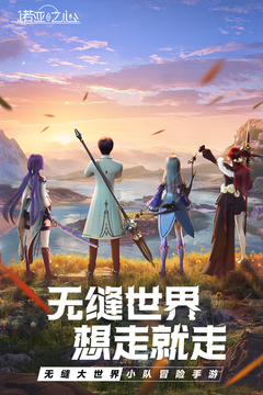 诺亚之心分享版
