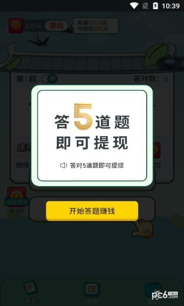 争当状元