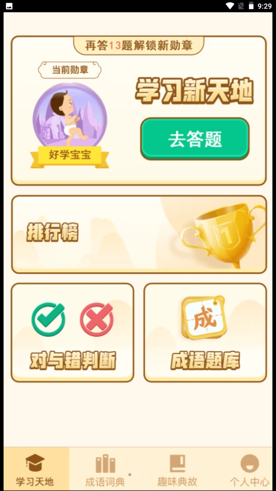 多多百科