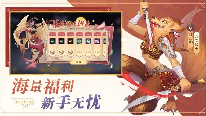上古有灵妖手游版