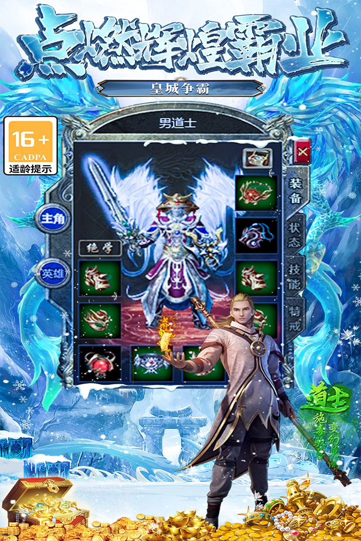 大屠龙鬼王无限刀