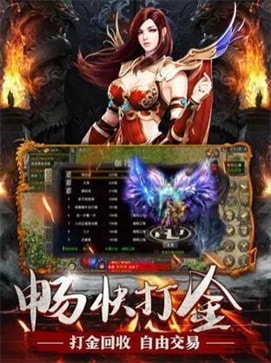 切割散人服合成版传奇