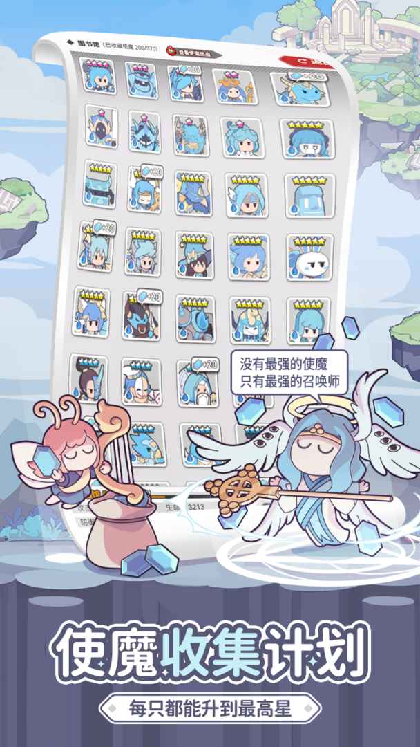 使魔计划分享版