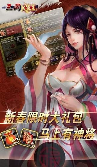 三国kill全神将无限金币版