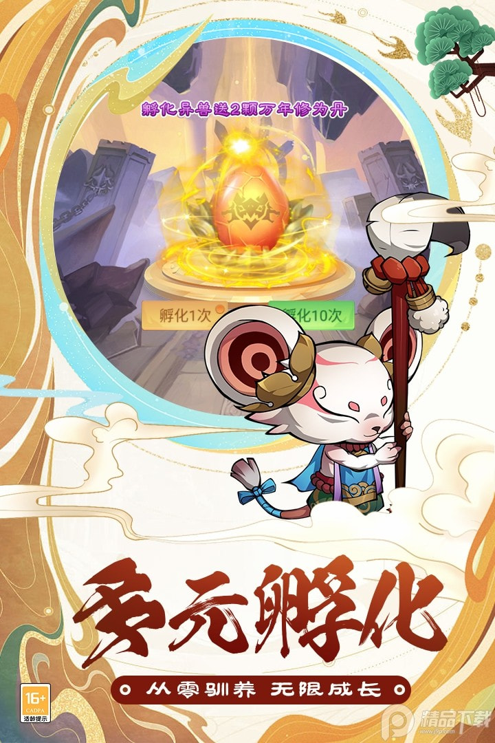 大仙侠修真模拟器内置修改器