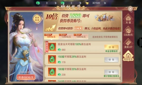 青丘桃源志