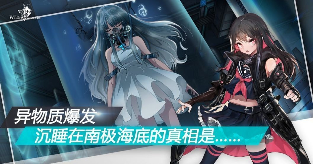 世界魔女联合前线日服（ユナフロ）