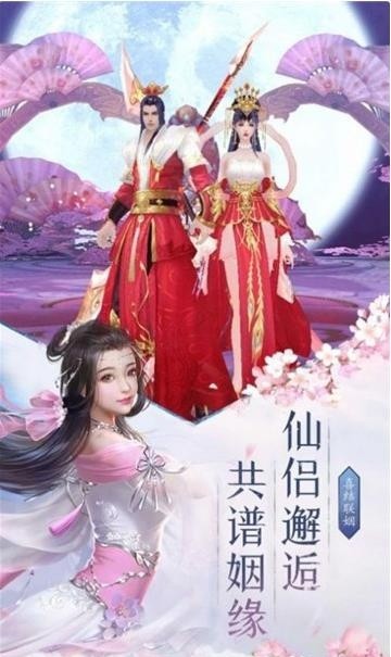 仙梦琉璃传