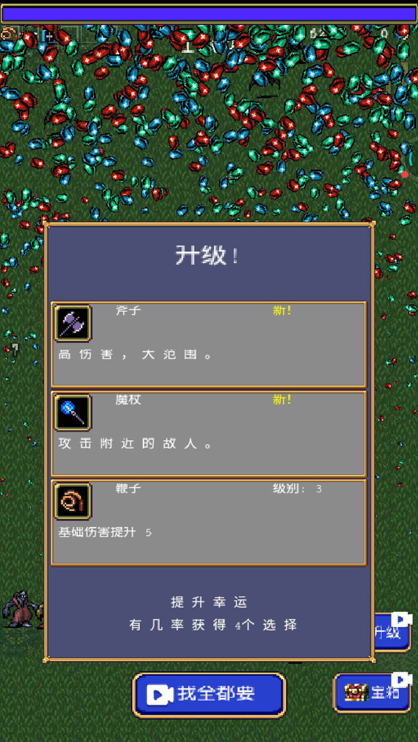 吸血鬼幸存者分享版