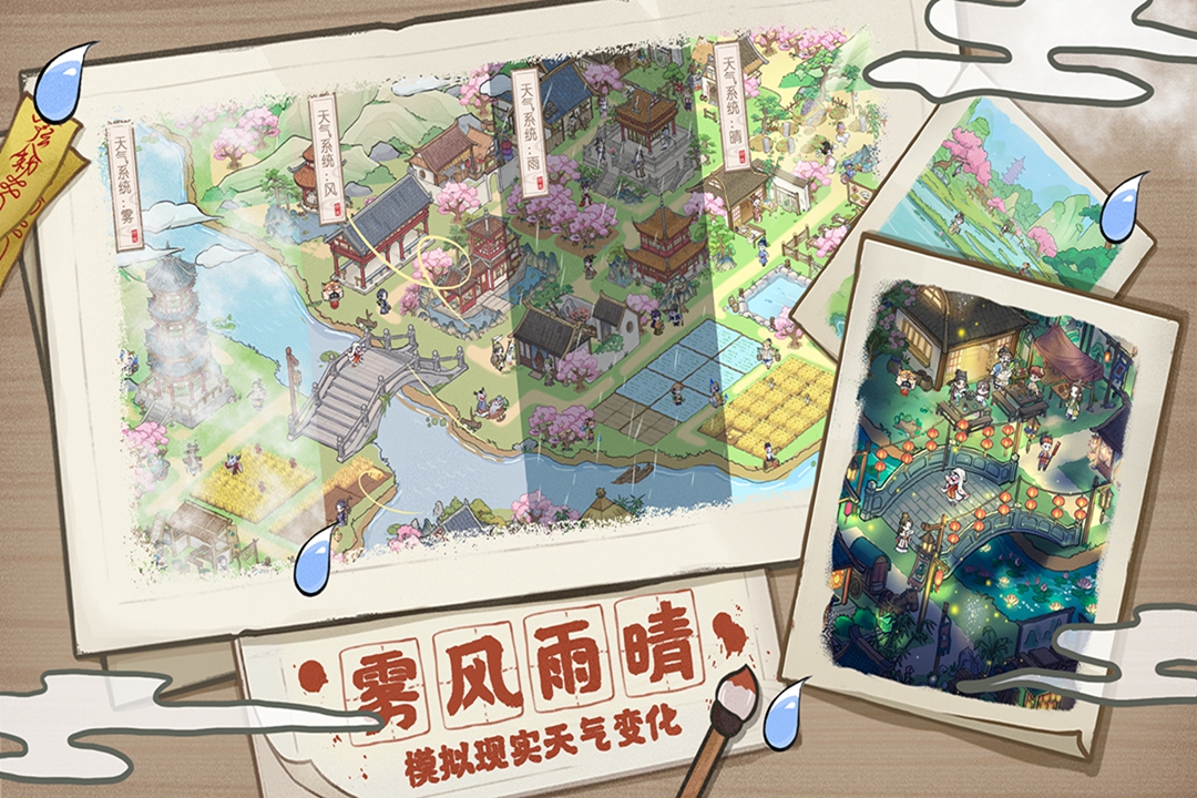 解忧小村落taptap手游