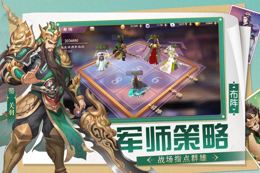 三国将无双BT