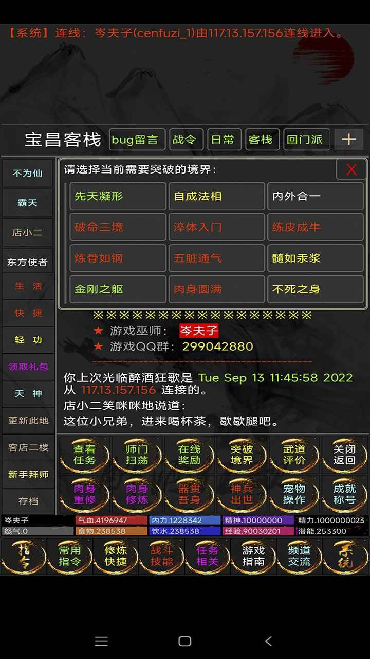 醉酒狂歌