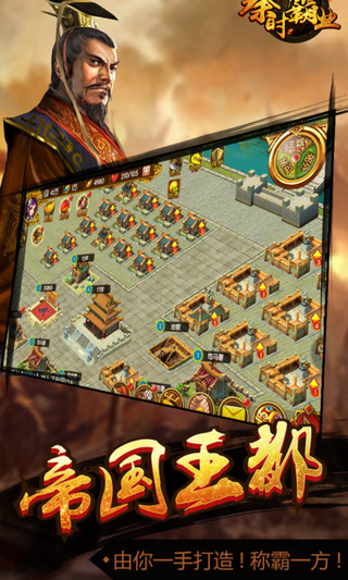 大秦霸业无限资源版