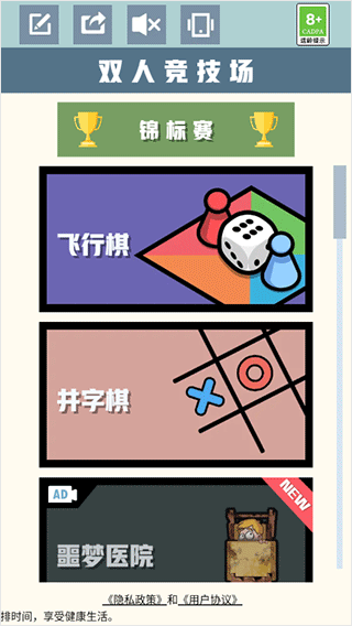 双人竞技场联机版