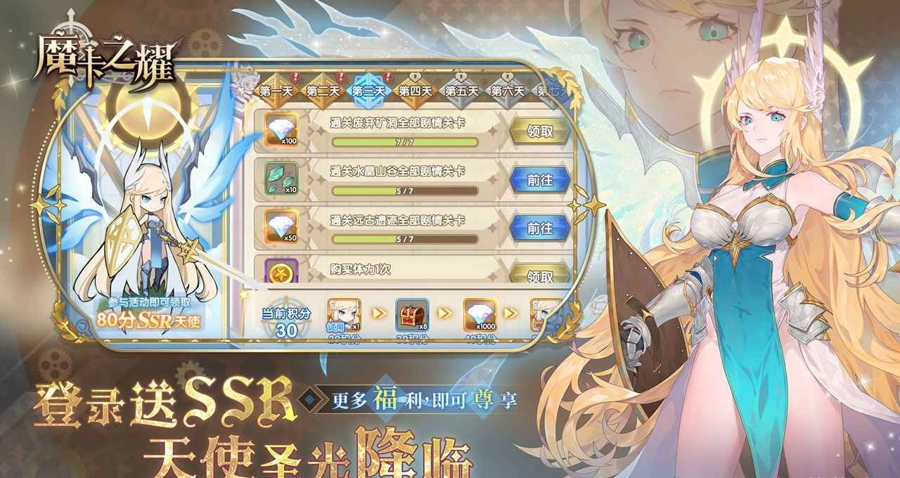 魔卡之耀