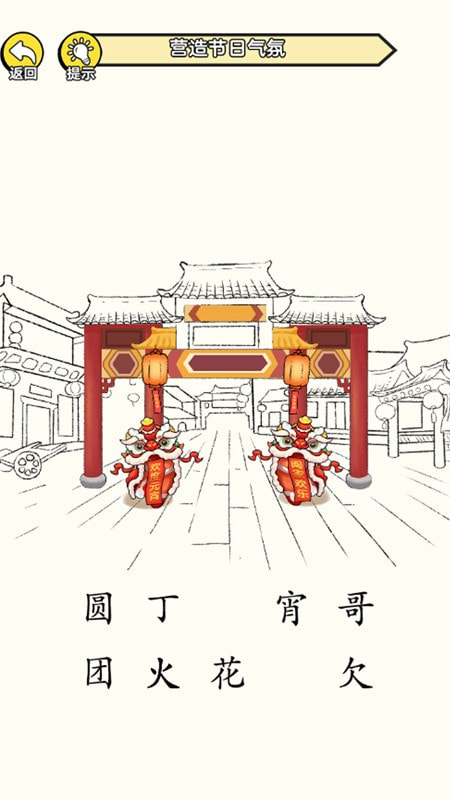 破屋取暖模拟