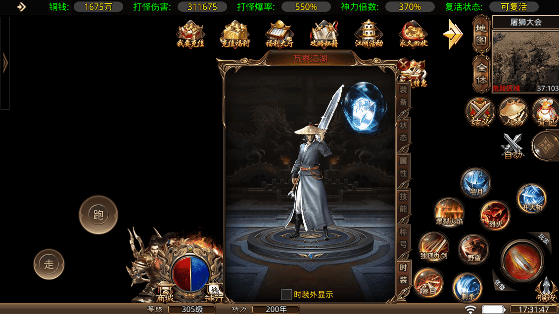 万界江湖录