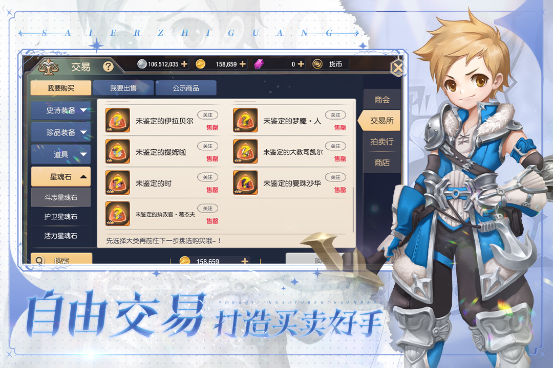 塞尔之光九游版