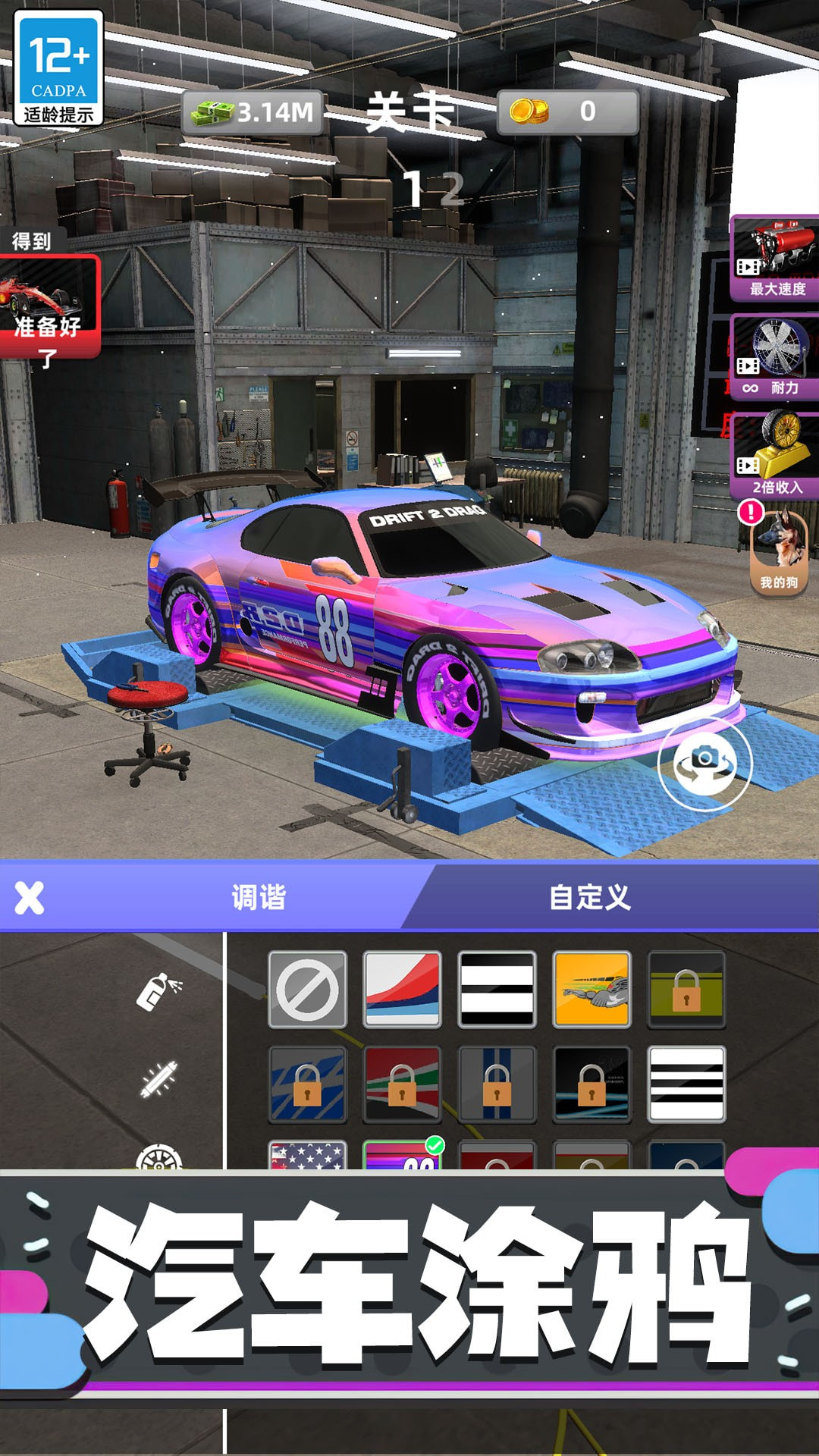 狂野赛车3D