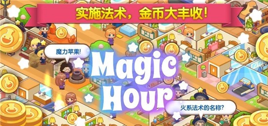 魔法校园2022