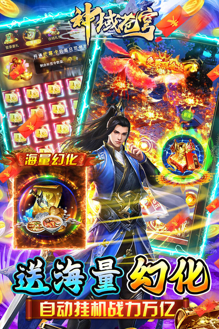 神域苍穹高爆攻速版