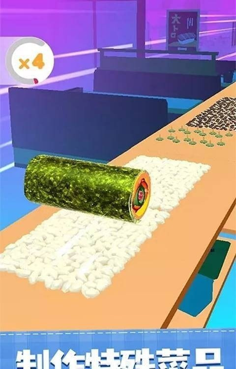滚寿司