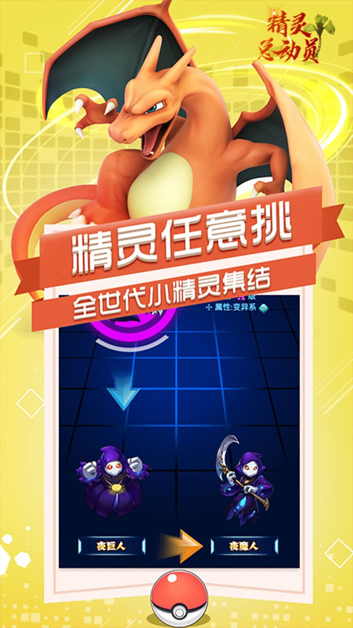 精灵总动员H5小游戏