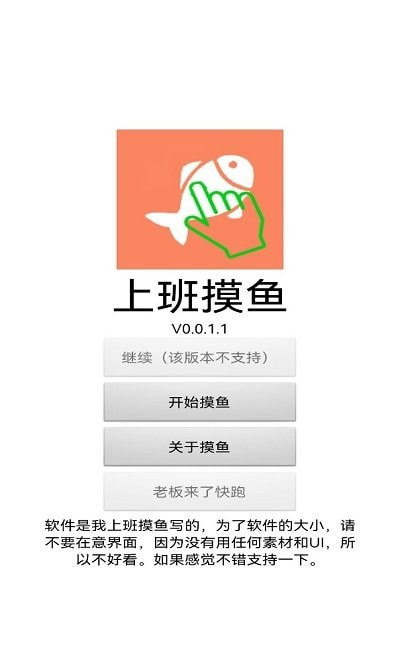 上班摸鱼文字