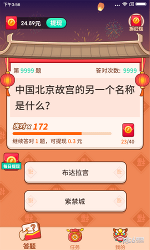 云裹答题