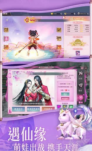 幻梦仙御