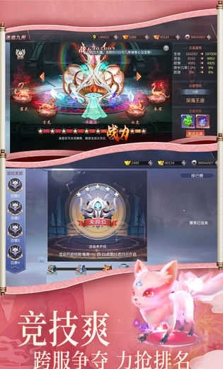 幻梦仙御