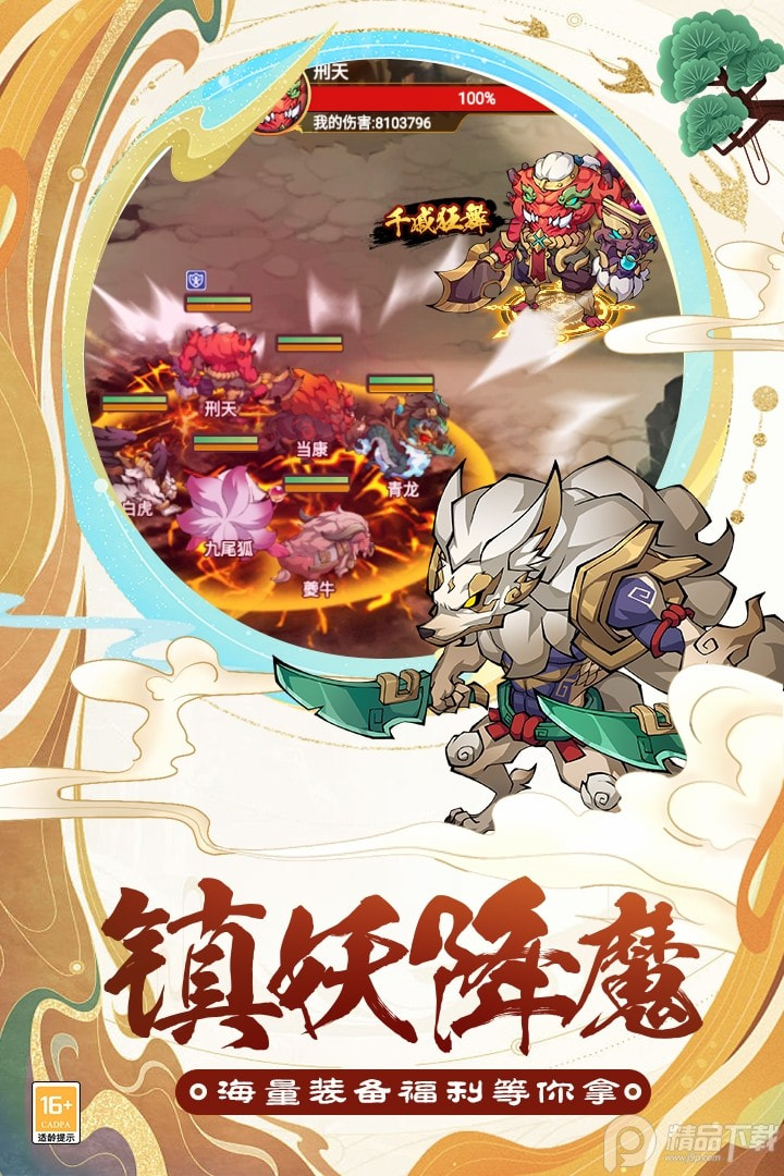 大仙侠修真模拟器内置修改器