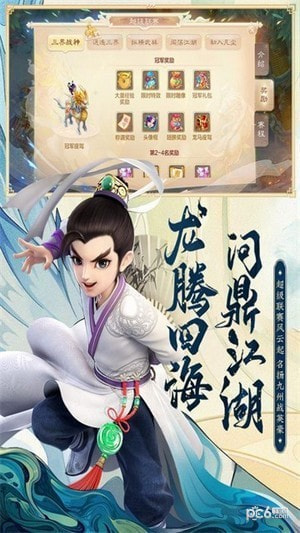 西行梦幻纪