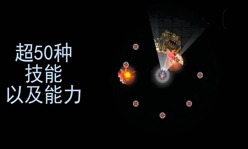 黑域生机无cd版（Dark Zone Defense）