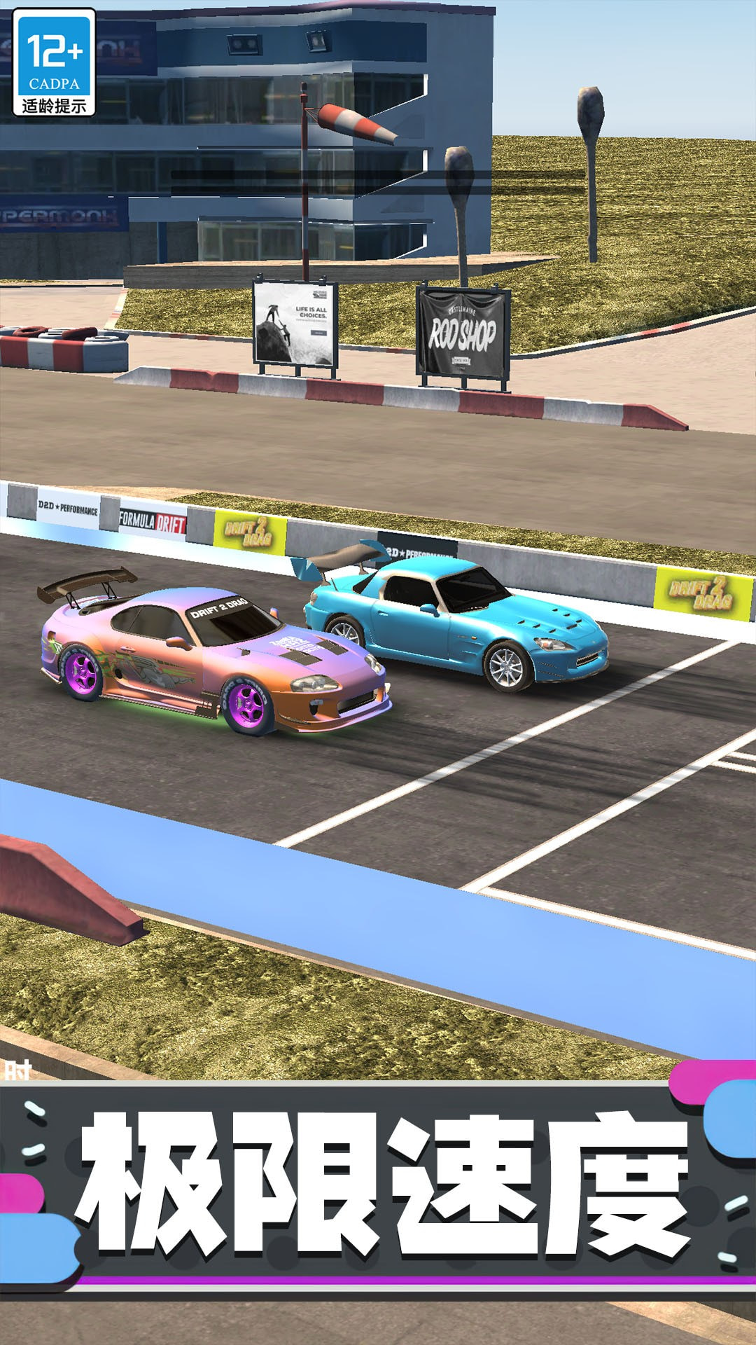 狂野赛车3D