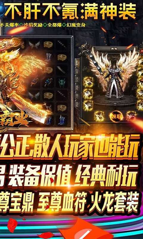 龙之霸业传奇