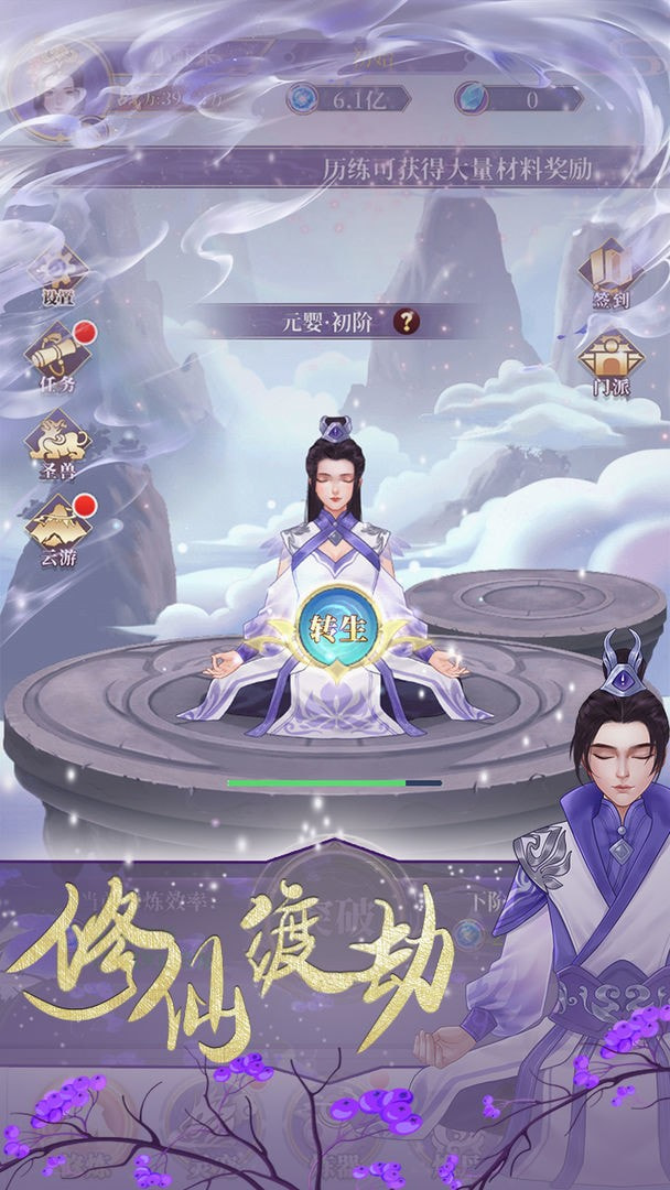 鬼谷修仙文字版