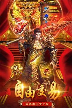 剧毒传奇高爆版
