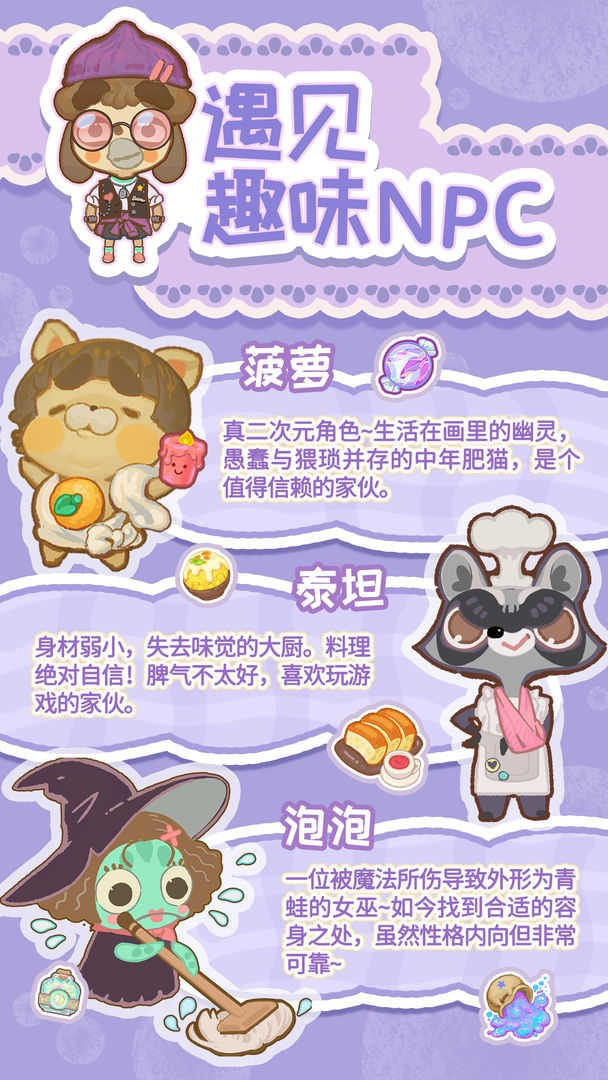 乌冬的旅店全解锁版
