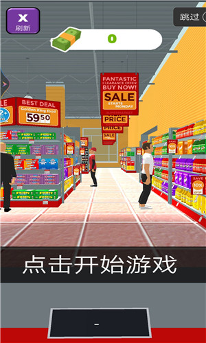 百货大佬