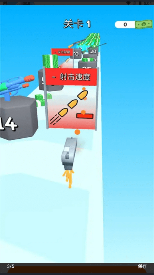 持枪酷跑