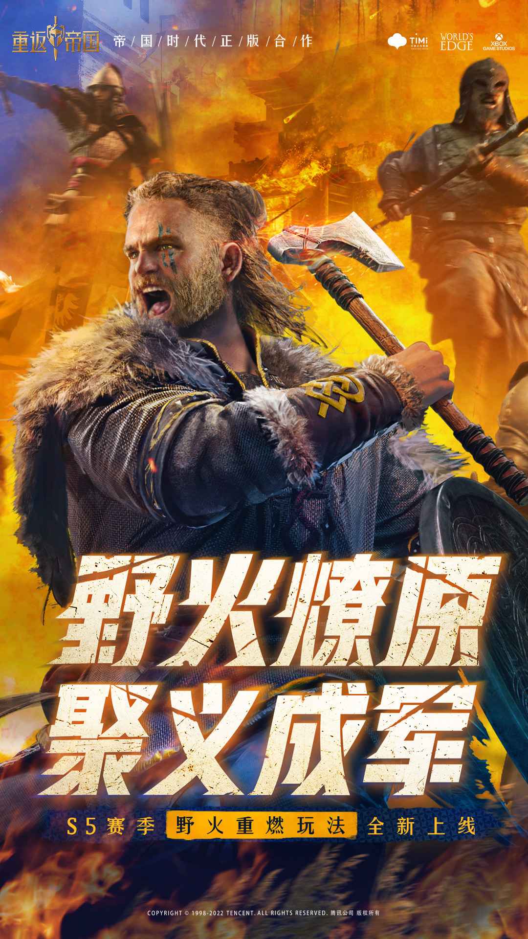 重返帝国九游版