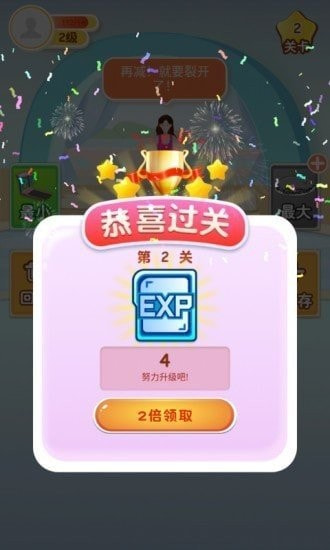 大家消体重