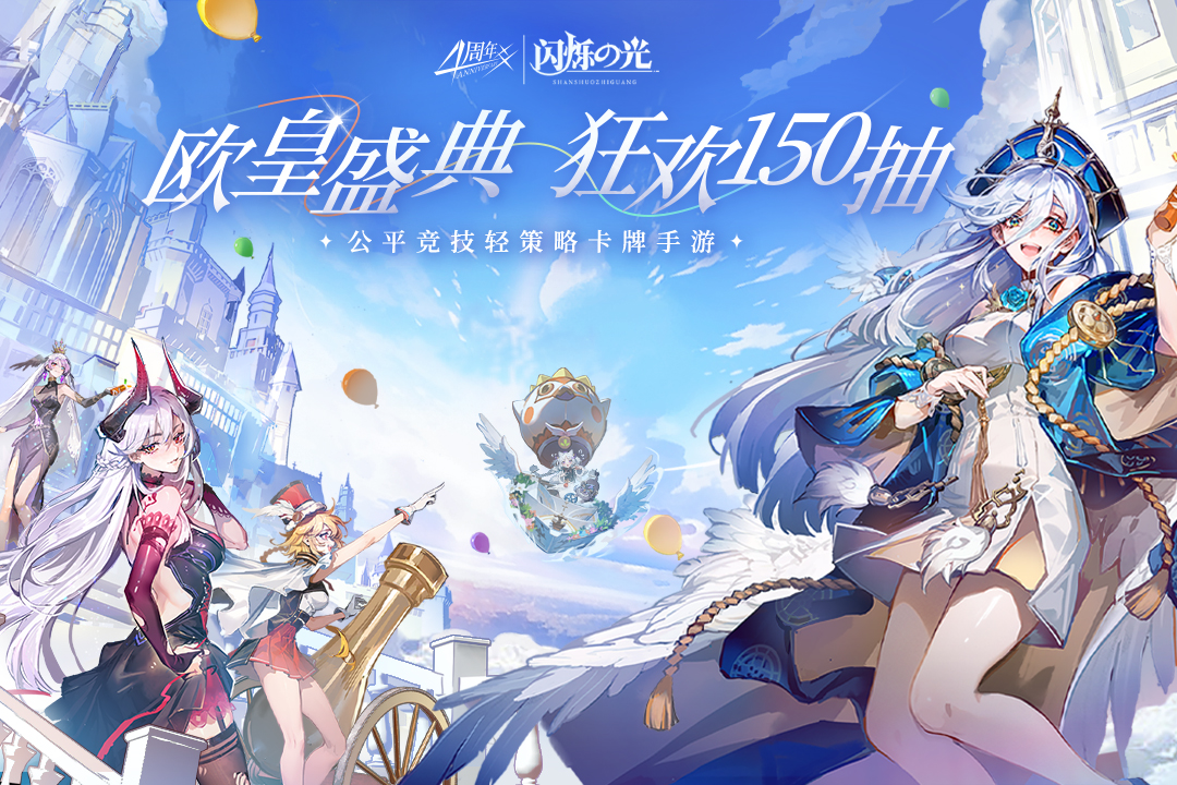 闪烁之光gm版