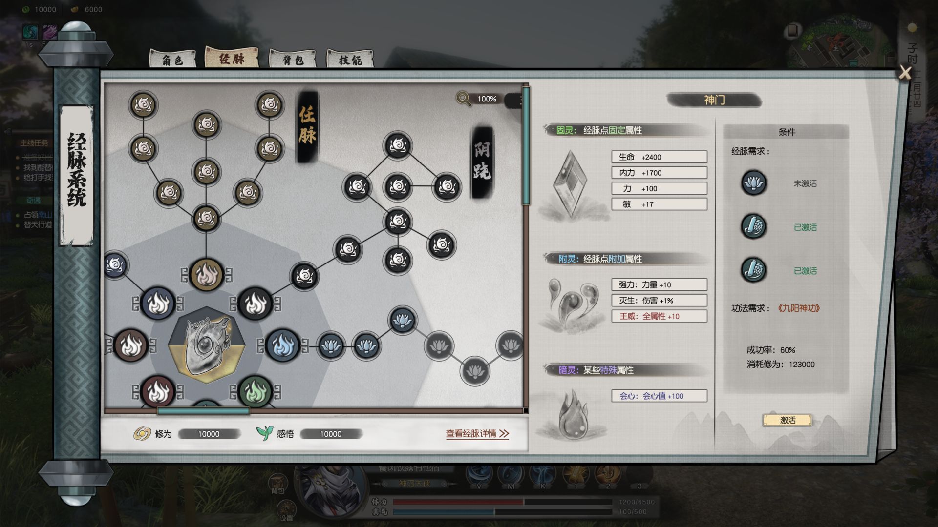 下一站江湖Ⅱ
