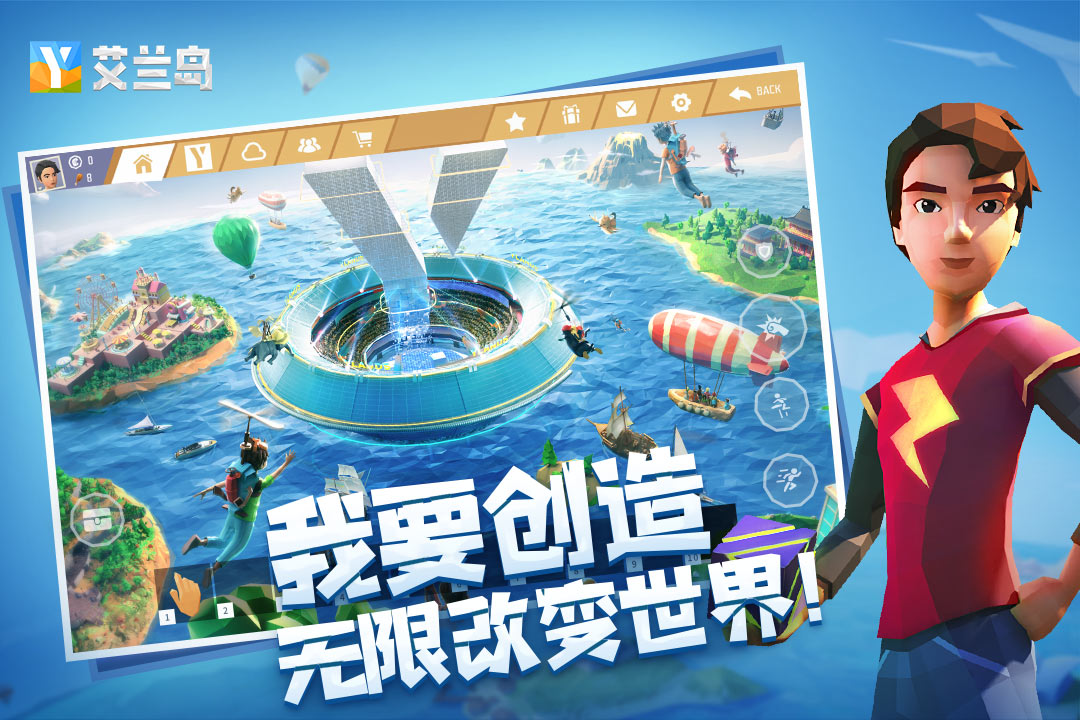 艾兰岛分享版
