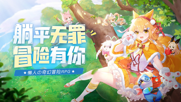 蓝空幻想九游版