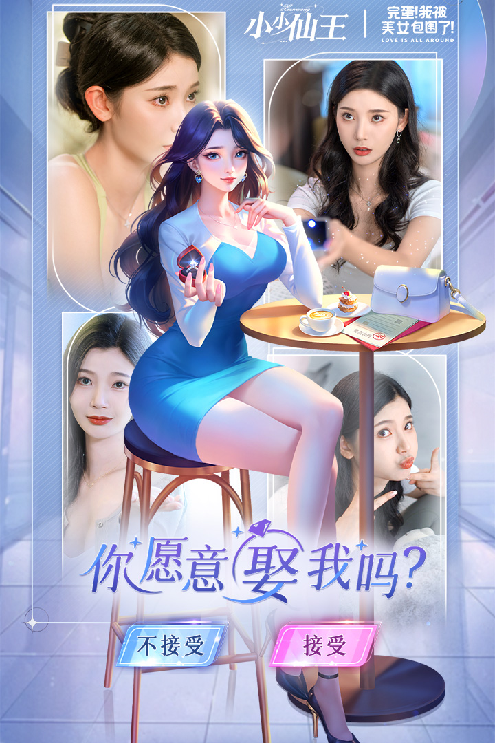 小小仙王九游版